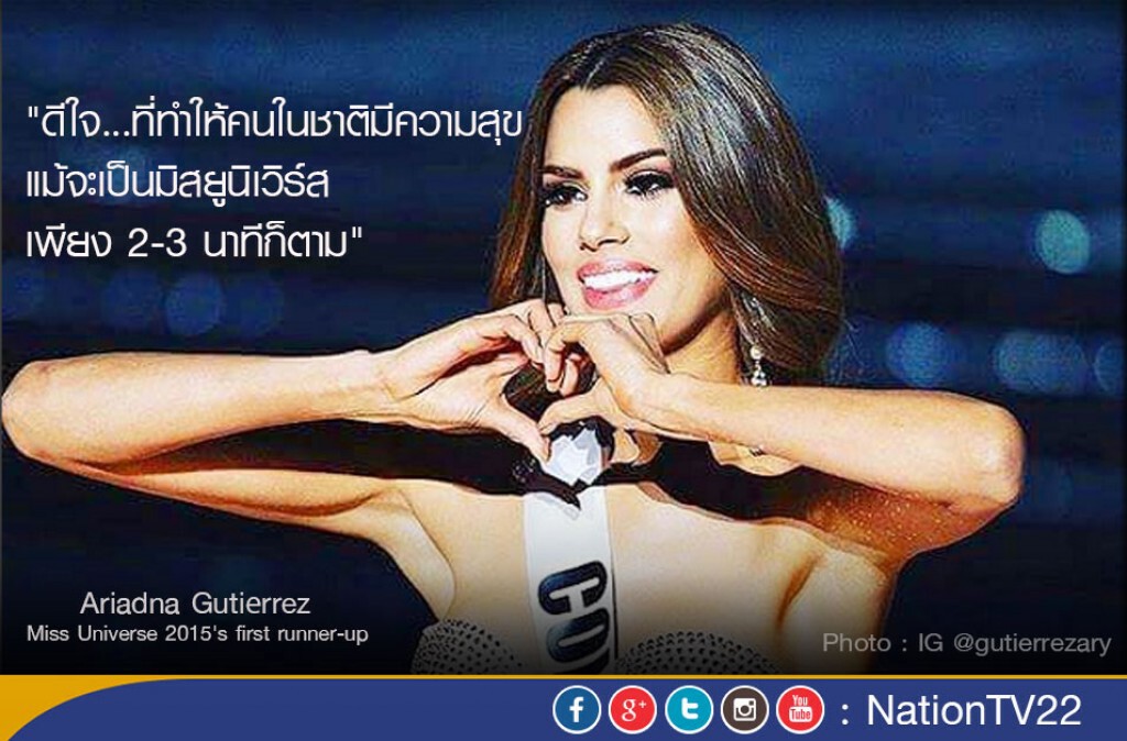 มิสโคลอมเบีย โพสต์ไอจีขอบคุณทุกกำลังใจจากทั่วโลก มิสโคลอมเบีย โพสต์ไอจีขอบคุณทุกกำลังใจจากทั่วโลก
