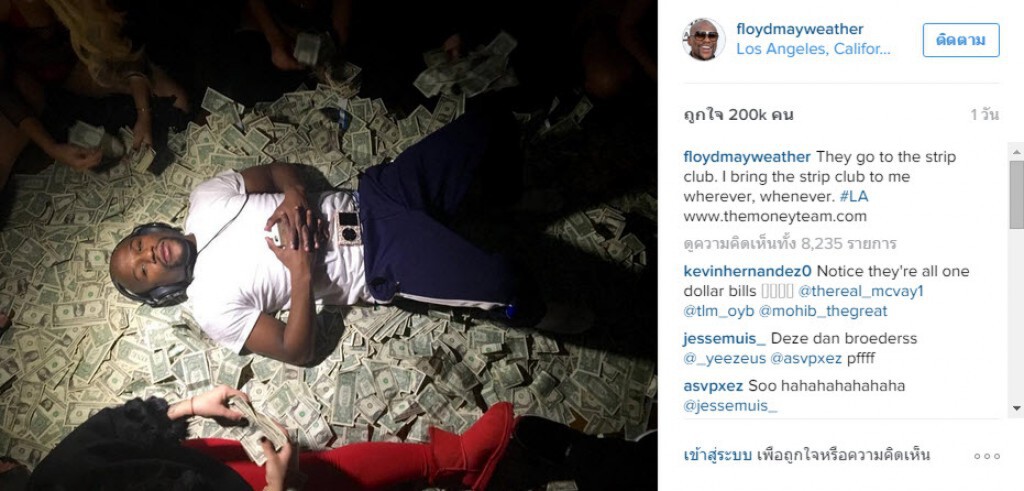 "ฟลอยด์" อวดรวยอีกแล้ว! โพสต์ภาพนอนบนกองเงิน