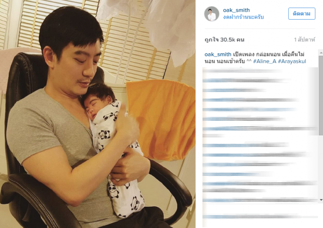 ส่องไอจีชมความน่ารัก "น้องอลิน-อรัญ" ลูกแฝด"หมอโอ๊ค-โอปอล์"