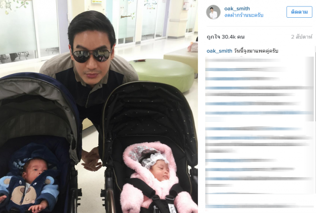 ส่องไอจีชมความน่ารัก "น้องอลิน-อรัญ" ลูกแฝด"หมอโอ๊ค-โอปอล์"