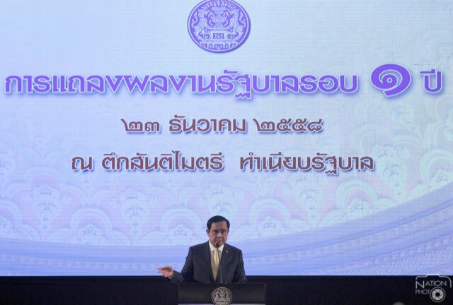 นายกฯนำครม.รัฐบาลแถลงผลงานรัฐบาลรอบ 1 ปี