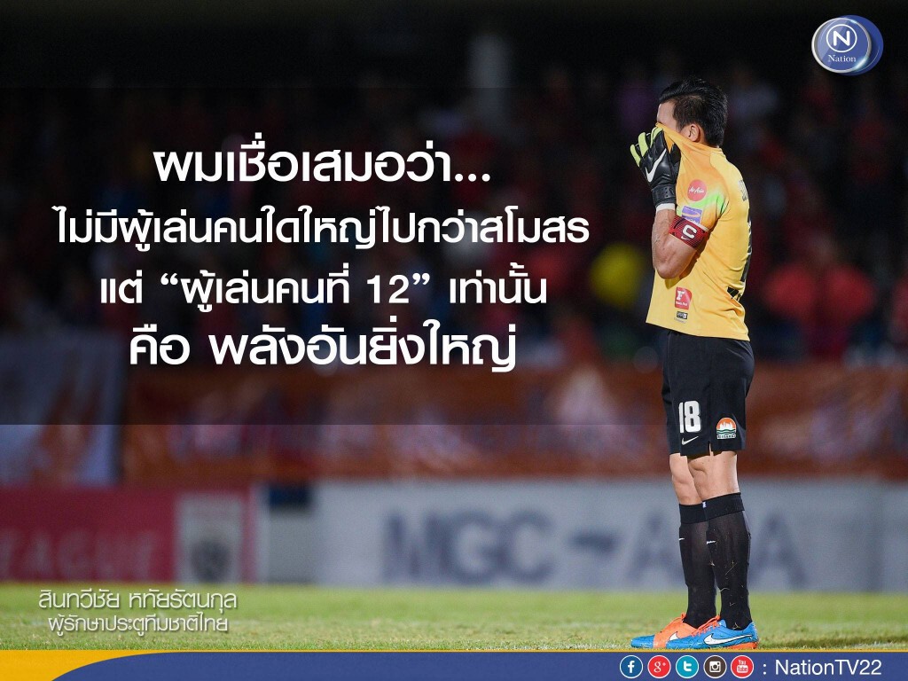 สุดซึ้ง! "สินทวีชัย หทัยรัตนกุล" กล่าวคำอำลา "ฉลามชล"