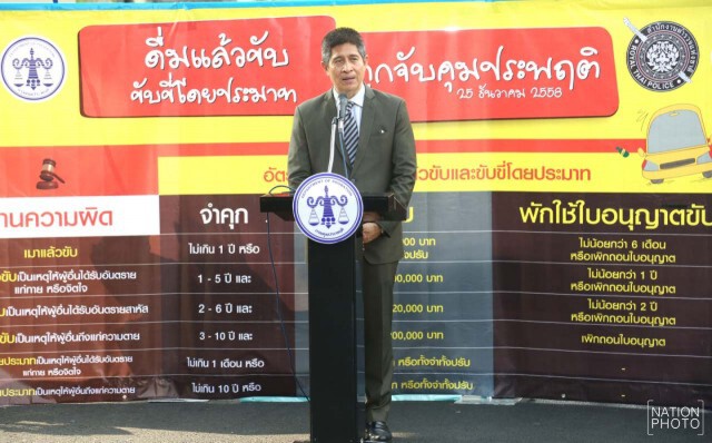 เปิดโครงการ"ดื่มแล้วขับ/ขับขี่โดยประมาท ถูกจับคุมประพฤติ”