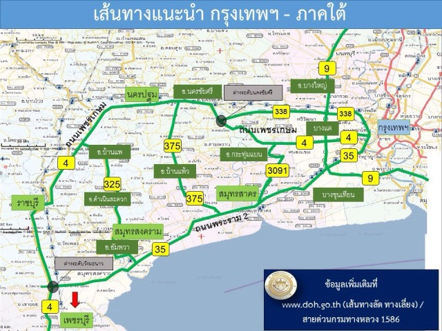 กรมทางหลวงแนะเส้นทางเลี่ยง! "เทศกาลปีใหม่"