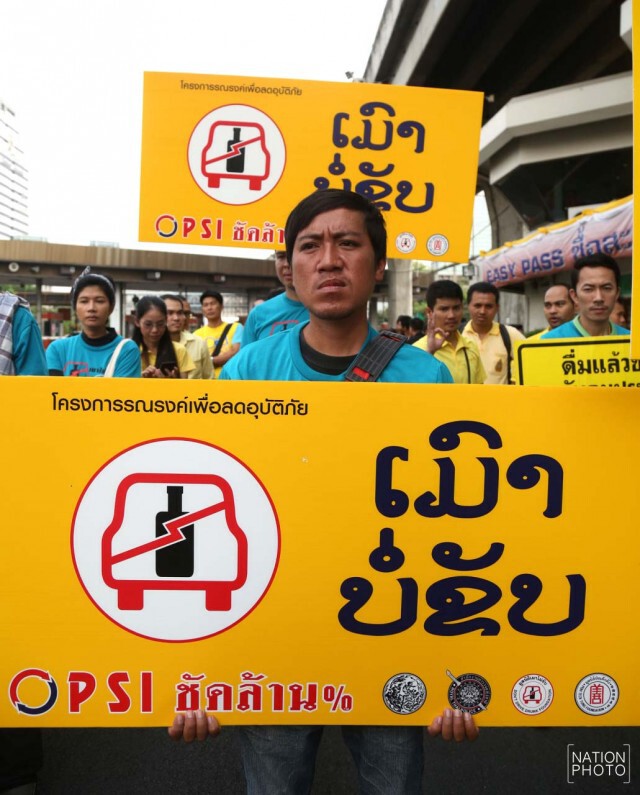 เปิดโครงการ"ดื่มแล้วขับ/ขับขี่โดยประมาท ถูกจับคุมประพฤติ”