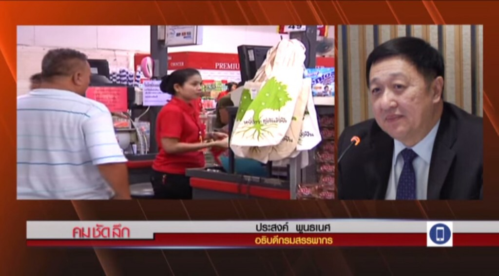 ชมคลิป! รายการคมชัดลึก ถกประเด็น 'ช็อปช่วยชาติ' ชมคลิป! รายการคมชัดลึก ถกประเด็น 'ช็อปช่วยชาติ'