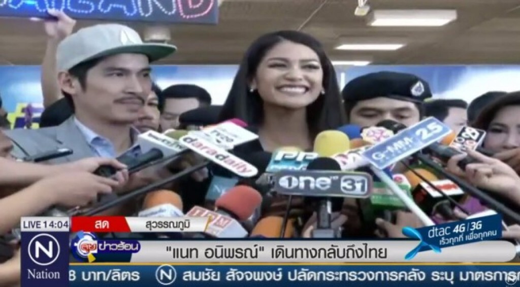"ขอบคุณนักๆ ขนาดนะเจ้า" "แนท-อนิพรณ์" อู้คำเมืองขอบคุณคนไทย "ขอบคุณนักๆ ขนาดนะเจ้า" "แนท-อนิพรณ์" อู้คำเมืองขอบคุณคนไทย