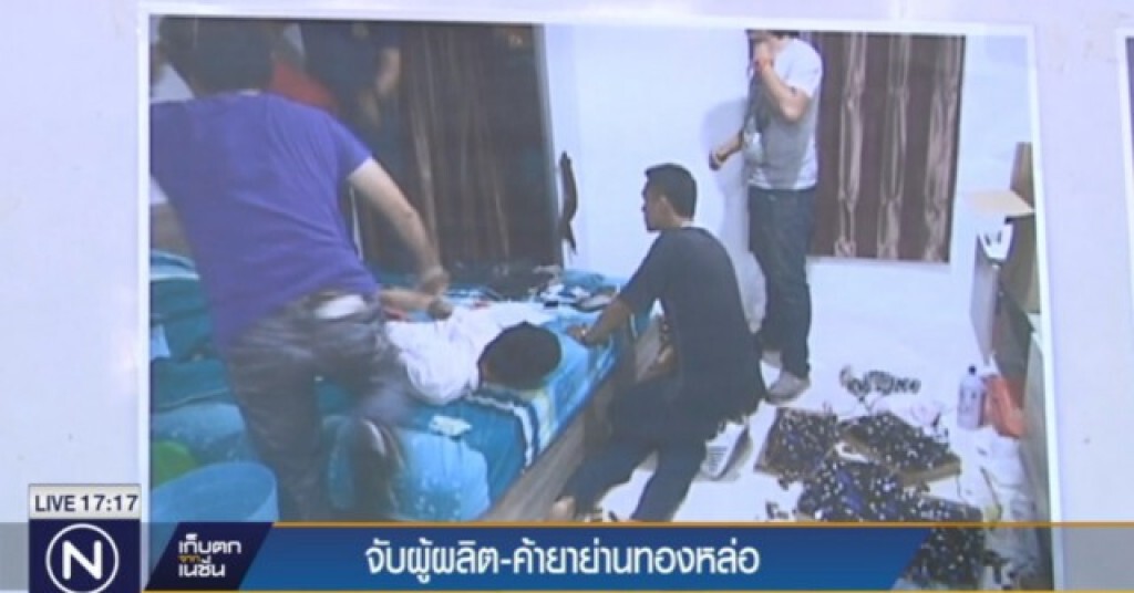 จับผู้ผลิต ผู้ค้ายาเสพติด ย่านทองหล่อ จับผู้ผลิต ผู้ค้ายาเสพติด ย่านทองหล่อ