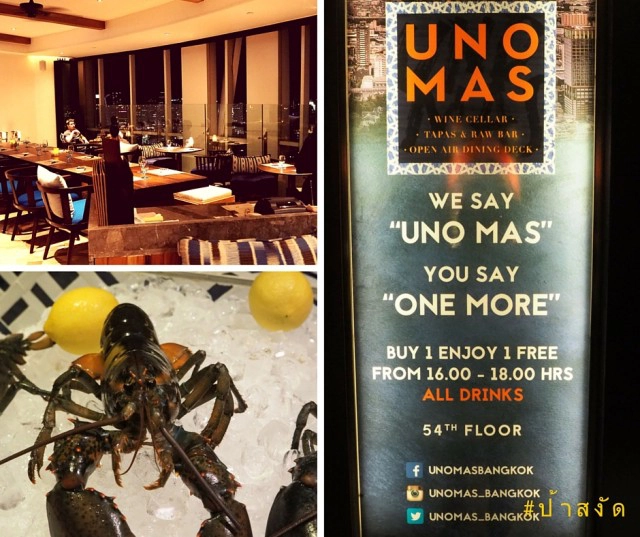 UNO MAS ร้านอาหารสเปน โรงแรมเซ็นทาราแกรนด์@Central World