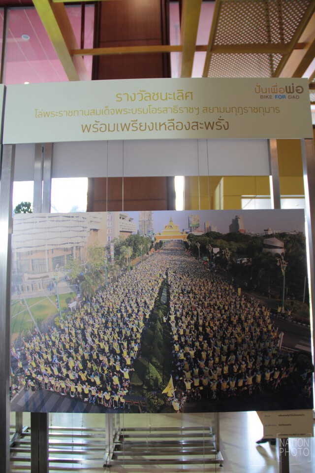 5 ภาพชนะเลิศ ประกวดภาพถ่าย “ปั่นเพื่อพ่อ”