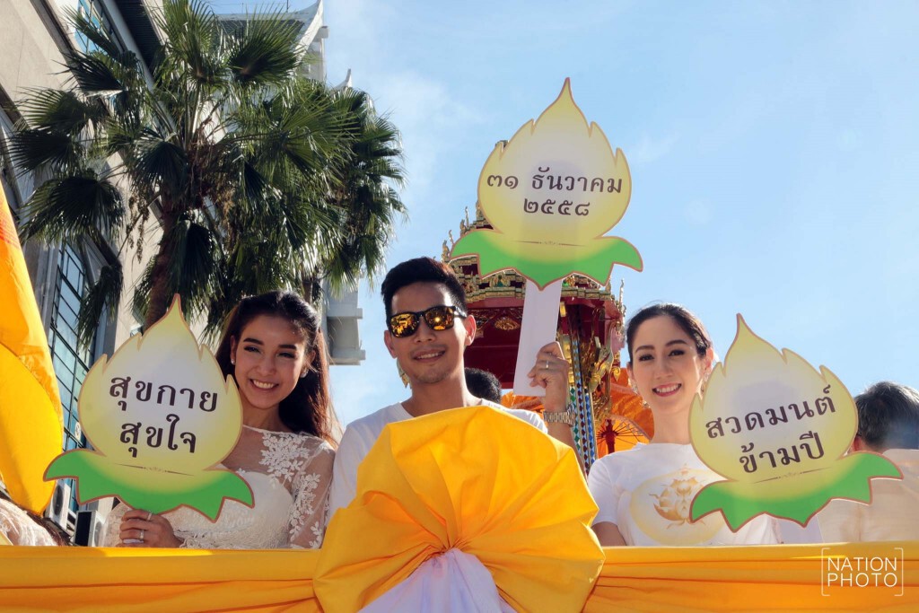 อัญเชิญพระพุทธนวราชบพิตรไปประดิษฐาน ณ มณฑลท้องสนามหลวง เนื่องในวันขึ้นปีใหม่ อัญเชิญพระพุทธนวราชบพิตรไปประดิษฐาน ณ มณฑลท้องสนามหลวง เนื่องในวันขึ้นปีใหม่