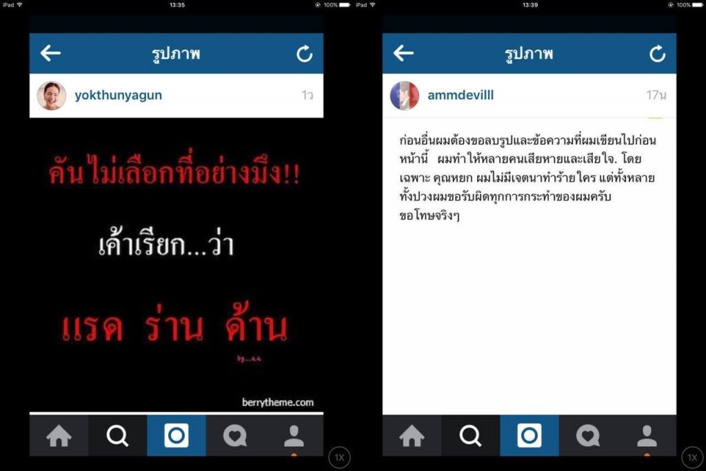 "แอมป์"โพสต์ IG ขอโทษ"หยก" พร้อมรับผิดทุกการกระทำ