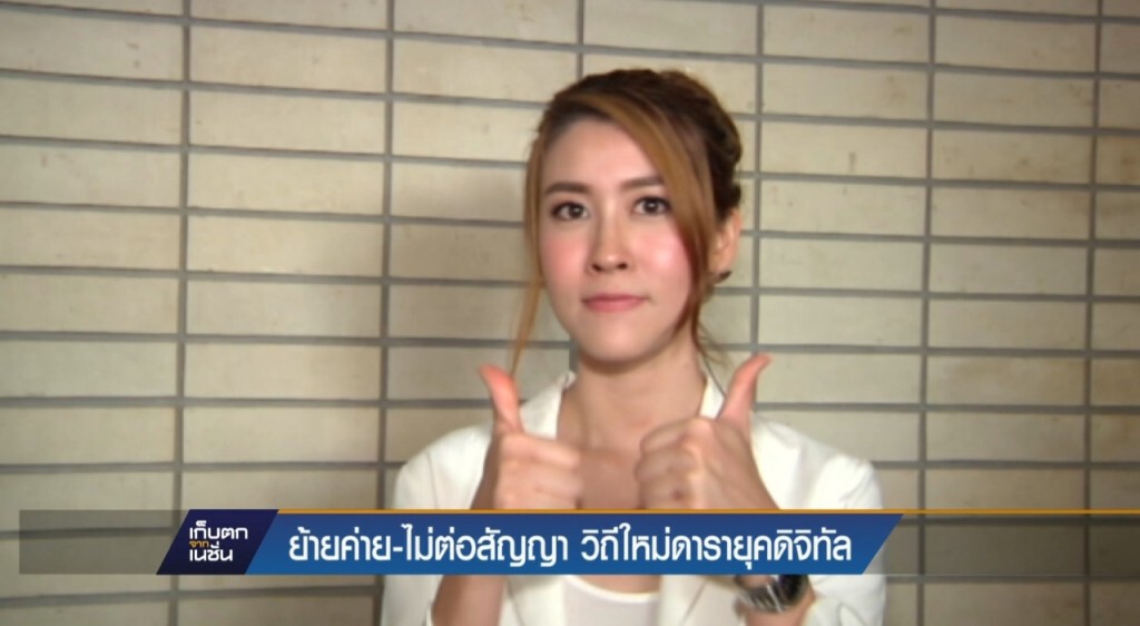 เก็บตกจากเนชั่นภาคกลางวัน : บันเทิง - กีฬา เก็บตกจากเนชั่นภาคกลางวัน : บันเทิง - กีฬา