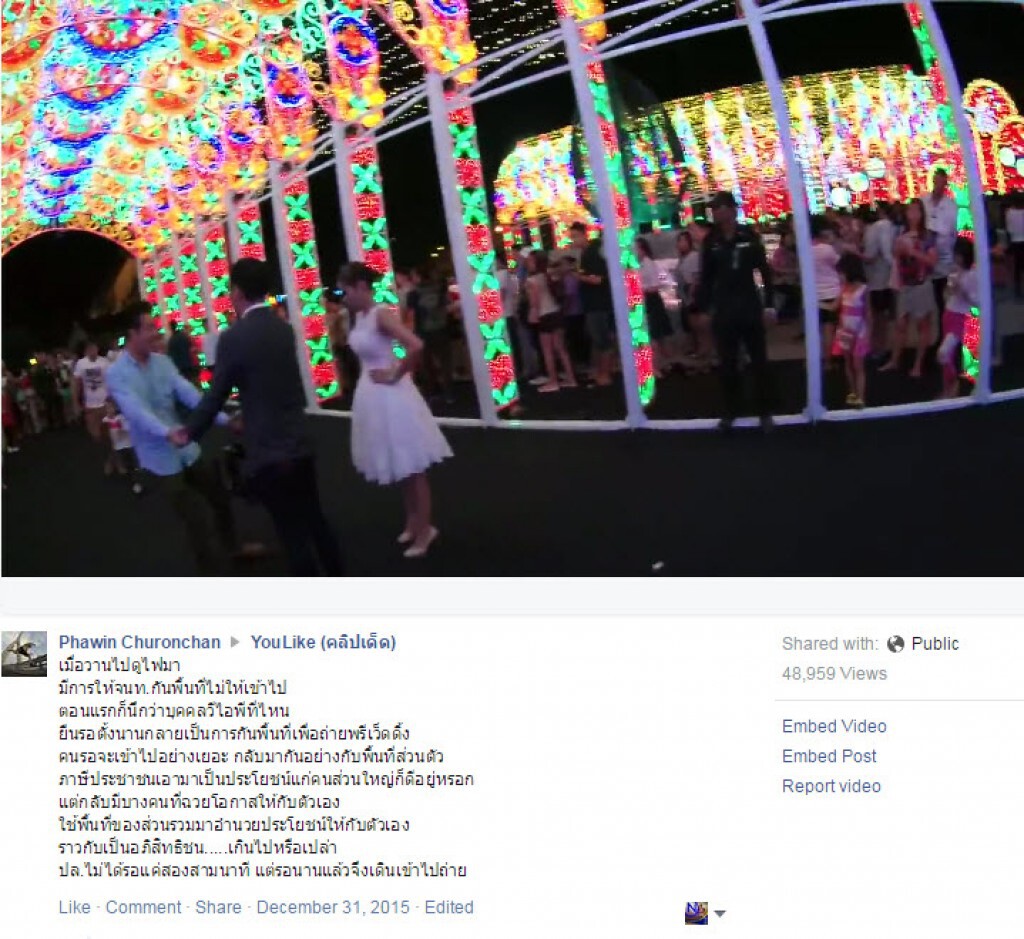 ชาวเน็ตดราม่า! แชร์คลิป จนท.กันพื้นที่ลานไฟ กทม.ให้ถ่ายพรีเวดดิ้ง
