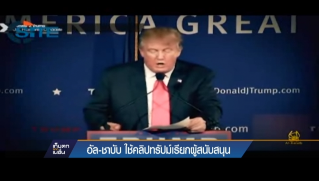 อัล-ชาบับ ใช้คลิปทรัปม์เรียกผู้สนับสนุน อัล-ชาบับ ใช้คลิปทรัปม์เรียกผู้สนับสนุน