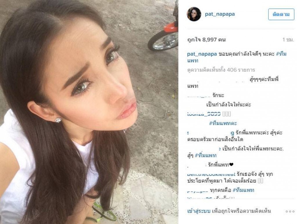 "แพท" ยัน! คนในคลิปเป็นตนจริง พร้อมโพสต์ภาพขอบคุณทุกกำลังใจแฟนคลับ "แพท" ยัน! คนในคลิปเป็นตนจริง พร้อมโพสต์ภาพขอบคุณทุกกำลังใจแฟนคลับ