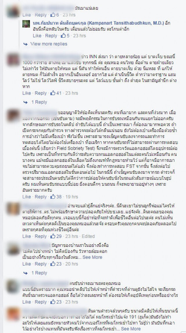 คลิปสิงห์รถตู้ขับหวาดเสียว คาดเมาแล้วขับ! ตร.บอกไม่สามารถจับได้