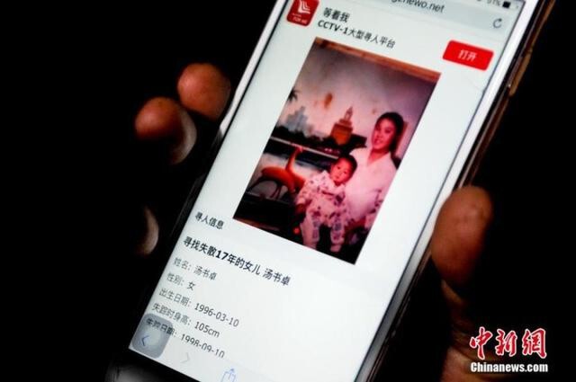 ฝันเป็นจริง! สาวจีน ได้เจอหน้าพ่อแม่ หลังพลัดพรากนานกว่า 17 ปี