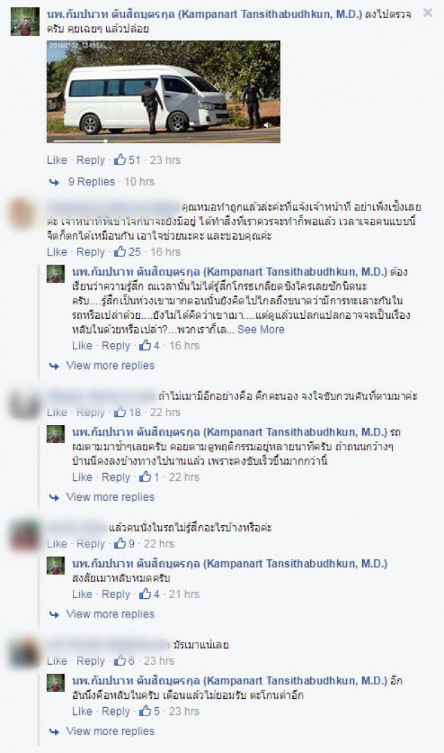 คลิปสิงห์รถตู้ขับหวาดเสียว คาดเมาแล้วขับ! ตร.บอกไม่สามารถจับได้