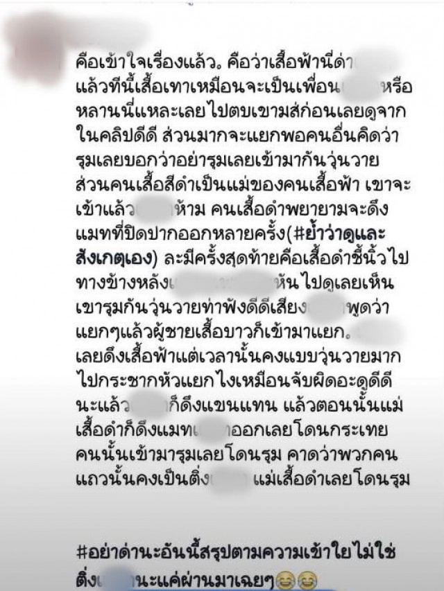 แชร์ว่อนเน็ต คลิปวัยรุ่นรุมตบกลางเมือง เชื่อ! มีดาราสาวดัง อักษรย่อ พ. เอี่ยวด้วย