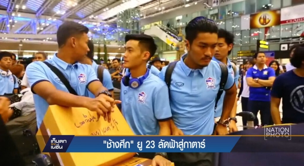 เก็บตกจากเนชั่นภาคกลางวัน : กีฬา