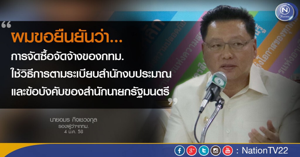 “สุขุมพันธุ์”สั่งทีมงานศึกษาข้อกฎหมาย ยัน! พร้อมฟ้องผู้กล่าวหากทม. “สุขุมพันธุ์”สั่งทีมงานศึกษาข้อกฎหมาย ยัน! พร้อมฟ้องผู้กล่าวหากทม.