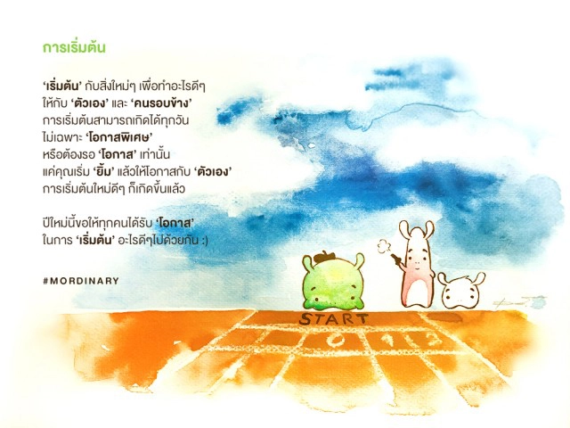 Quote Code : การเริ่มต้นอะไรดีๆ