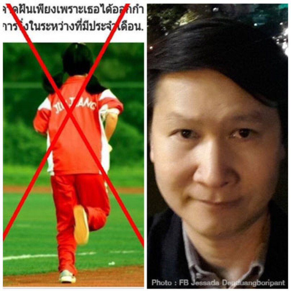 คิดก่อนแชร์!
อ.เจษฎา ยืนยัน "มีประจำเดือน ไม่ห้ามออกกำลังกาย" คิดก่อนแชร์!
อ.เจษฎา ยืนยัน "มีประจำเดือน ไม่ห้ามออกกำลังกาย"