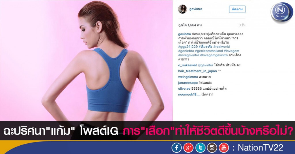 สุดแซ่บ! ฉะปริศนา "แก้ม" โพสต์ IG การ"เสือก"ทำให้ชีวิตดีขึ้นบ้างหรือไม่? สุดแซ่บ! ฉะปริศนา "แก้ม" โพสต์ IG การ"เสือก"ทำให้ชีวิตดีขึ้นบ้างหรือไม่?