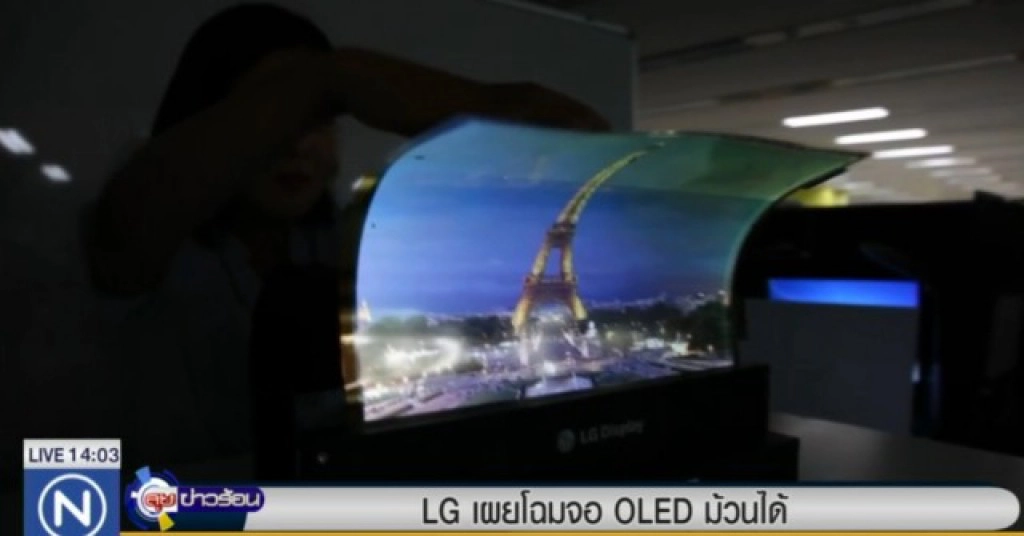 LG เผยโฉมจอ OLED ม้วนเก็บได้