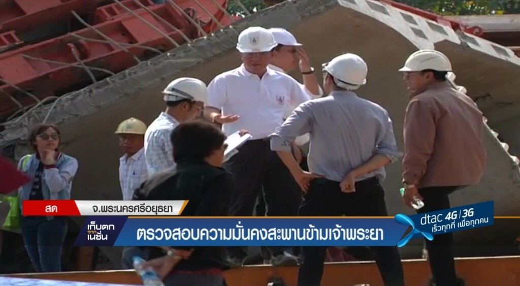 ตรวจสอบสะพานข้ามเจ้าพระยาทรุด