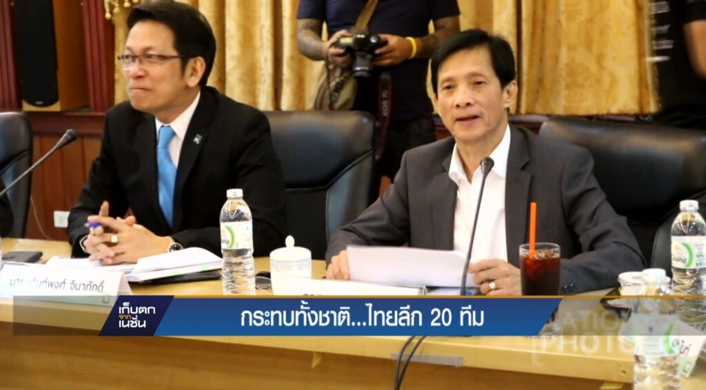 กระทบทั้งชาติ  ไทยลีก 20 ทีม