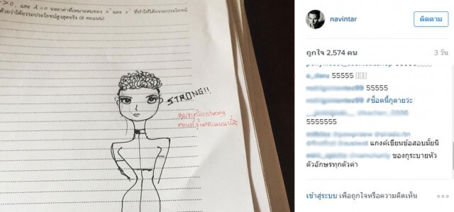 "ผมสอนนิสิต ป.ตรีจริงหรือ"
ครู "ต้าร์" งง ลูกศิษย์ส่งกระดาษคำตอบเป็นรูปวาด