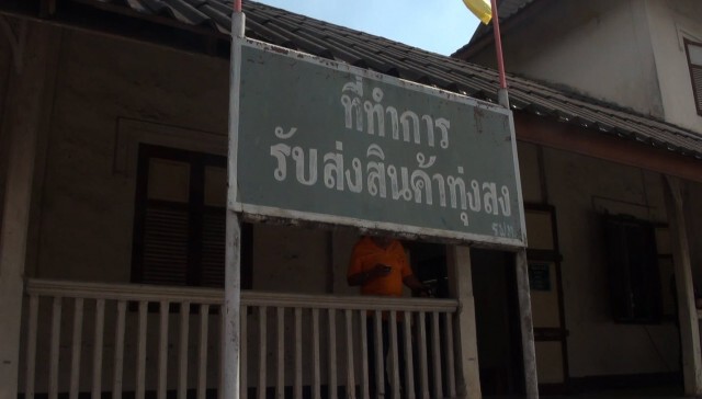 ปิดไว้เป็นปริศนาต่อไป? "ตู้เซฟสยามกัมมาจล"