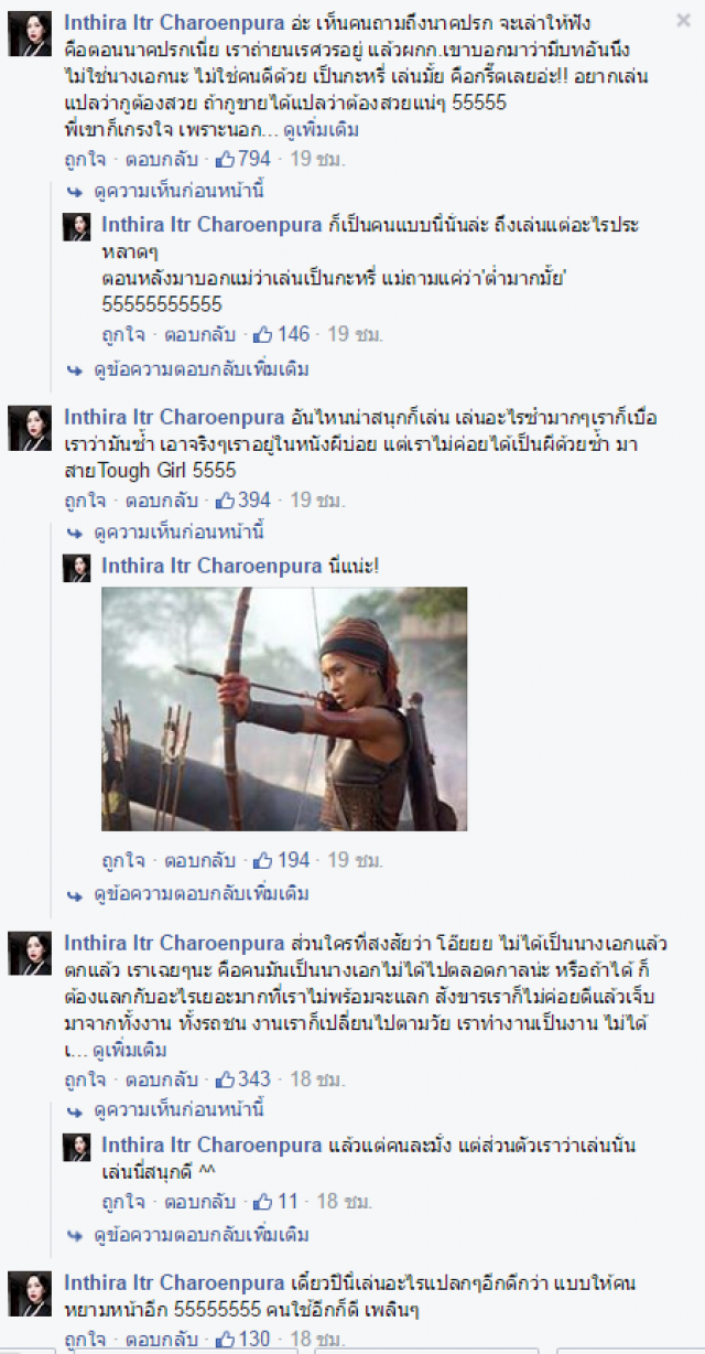 "ทราย" ตอบแฟนคลับ
ทำไมนางเอกร้อยล้าน ถึงยอมเล่นบทคนใช้?