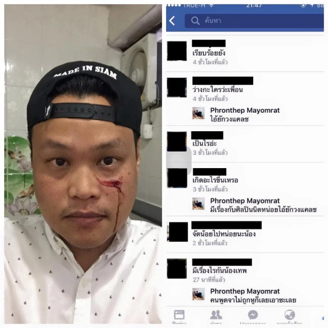 "แบงค์" ฉุน! คู่กรณี "ยักษ์" วงแคลช โพสต์ "ถ้าไม่อยากจบ...ผมก็ไม่จบ"