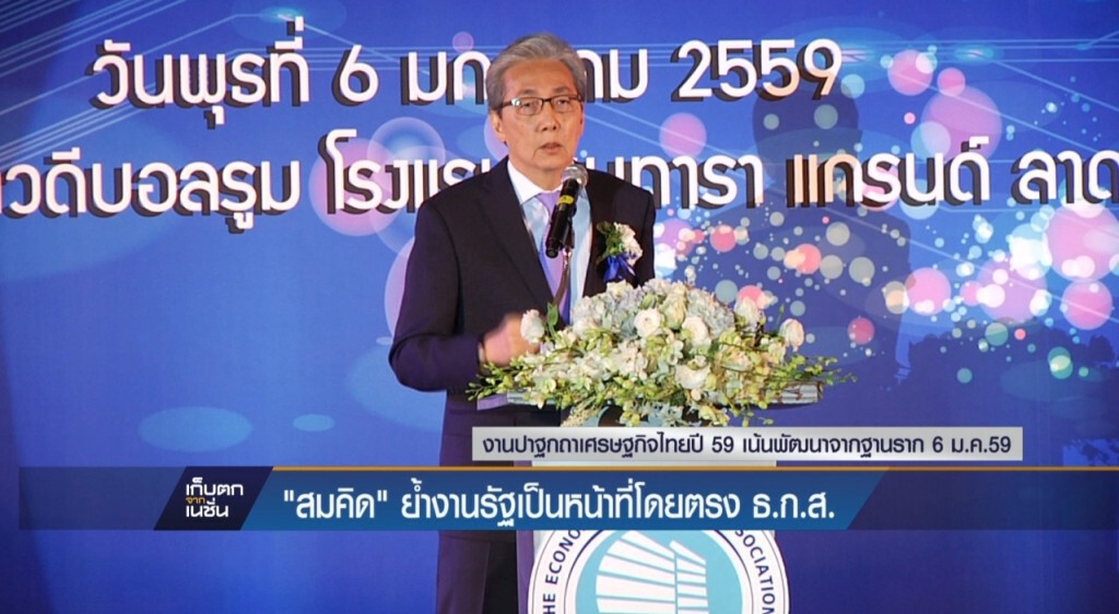 "สมคิด" ย้ำงานรัฐเป็นหน้าที่โดยตรง ธ.ก.ส. "สมคิด" ย้ำงานรัฐเป็นหน้าที่โดยตรง ธ.ก.ส.