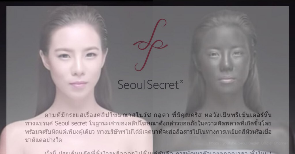 เจ้าของโฆษณา"แค่ขาว...ก็ชนะ"แถลงขอโทษแล้ว เจ้าของโฆษณา"แค่ขาว...ก็ชนะ"แถลงขอโทษแล้ว