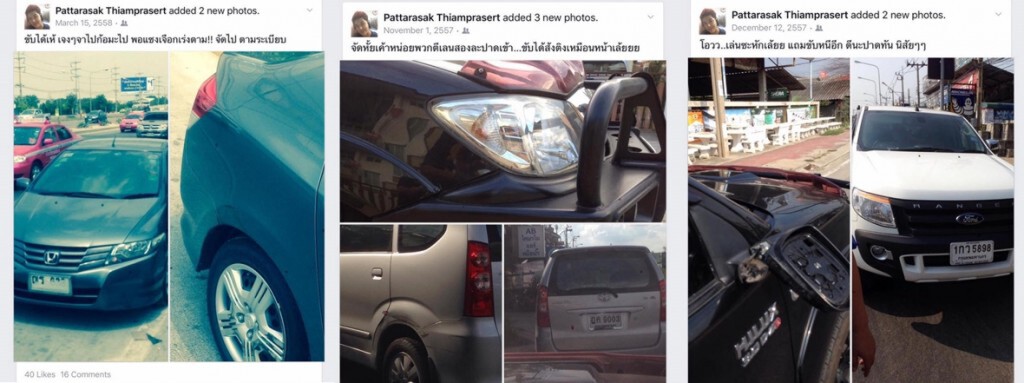 ไม่ใช่ครั้งแรก ของดีเจเก่ง กรณีขับรถถอยชนคู่กรณี ไม่ใช่ครั้งแรก ของดีเจเก่ง กรณีขับรถถอยชนคู่กรณี