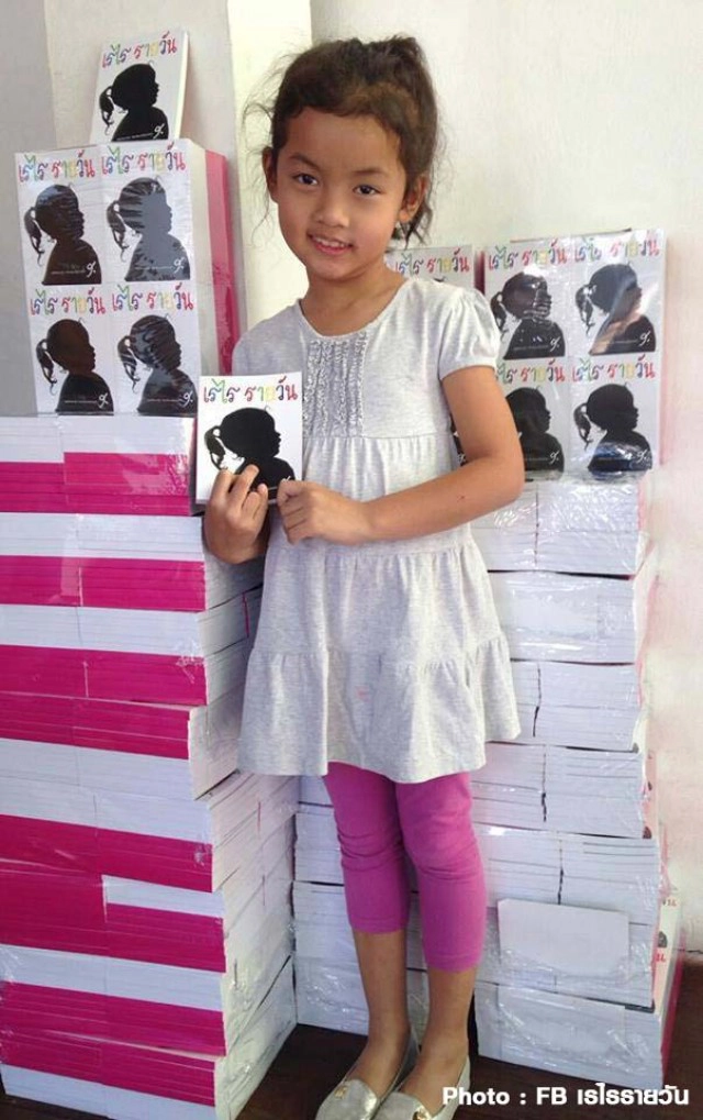 "น้องเรไร" นักเขียนไอดอลตัวน้อยของใครหลายคน