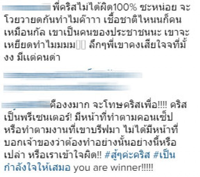 "คริส หอวัง" โพสต์IG น้ำตาคลอ หลังถูกดราม่าหนัก