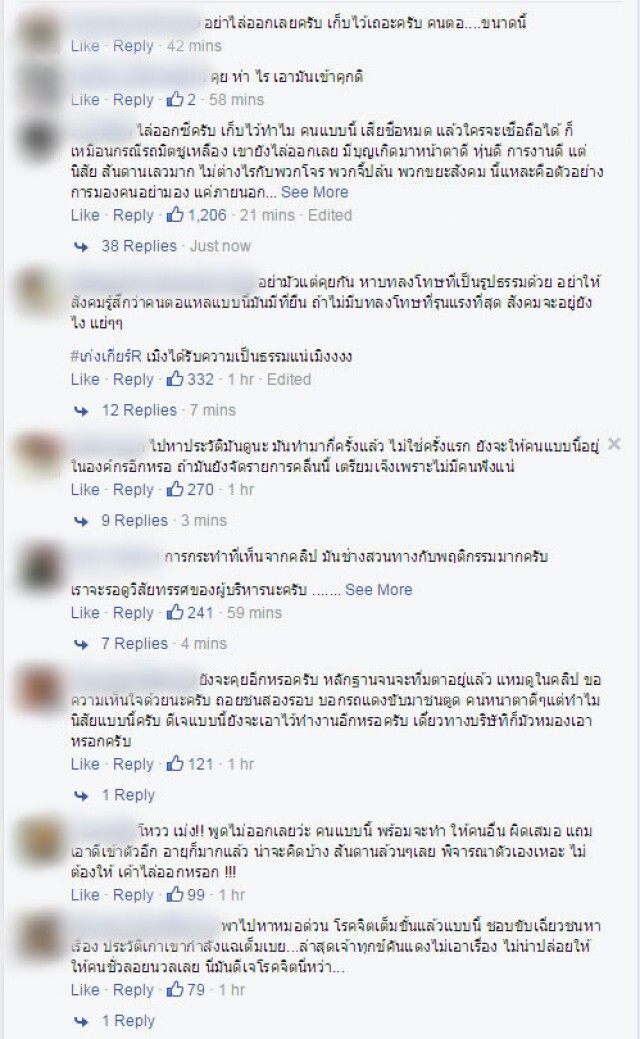 ต้นสังกัดดีเจเก่ง โพสต์ รับทราบถึงปัญหาที่เกิดขึ้น ระบุขณะนี้อยู่ระหว่างพุดคุย