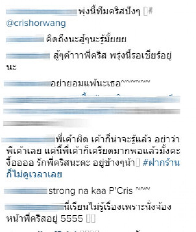 "คริส หอวัง" โพสต์IG น้ำตาคลอ หลังถูกดราม่าหนัก