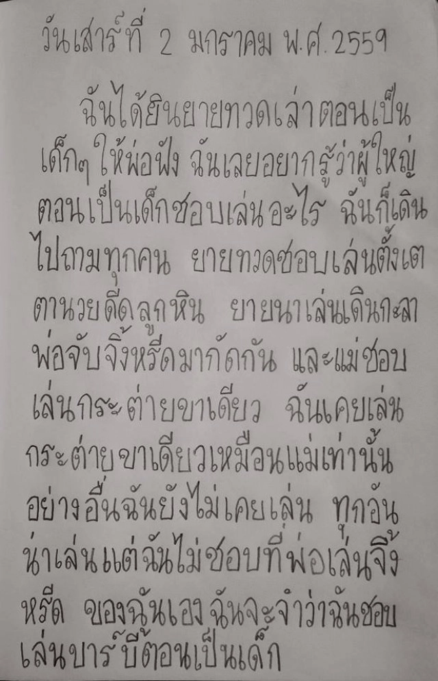 "น้องเรไร" นักเขียนไอดอลตัวน้อยของใครหลายคน