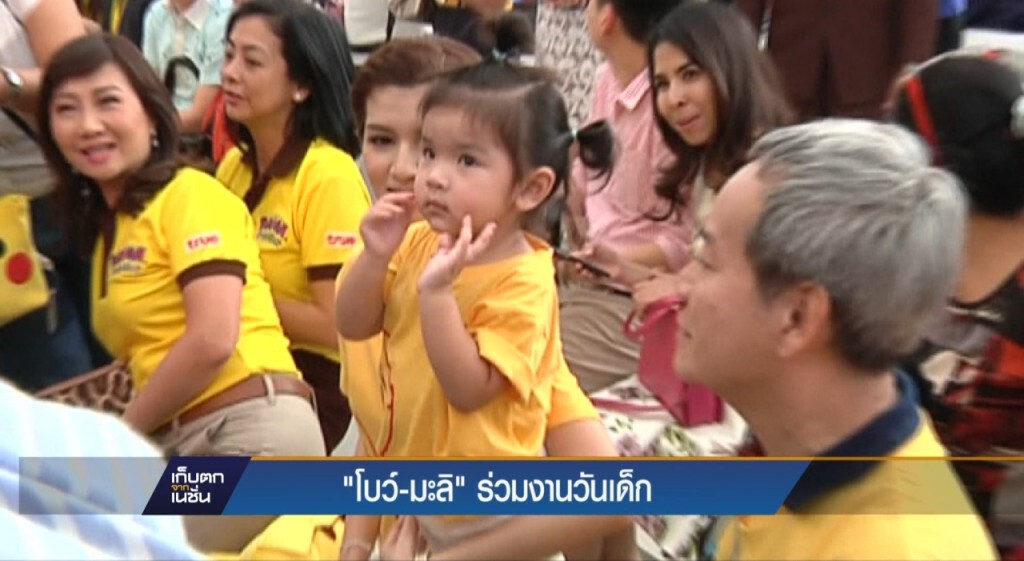 เก็บตกจากเนชั่นภาคกลางวัน : บันเทิง - กีฬา เก็บตกจากเนชั่นภาคกลางวัน : บันเทิง - กีฬา