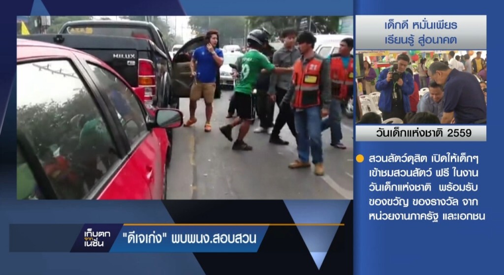 "ดีเจเก่ง" พบพนักงานสอบสวน สน.ดินแดง "ดีเจเก่ง" พบพนักงานสอบสวน สน.ดินแดง