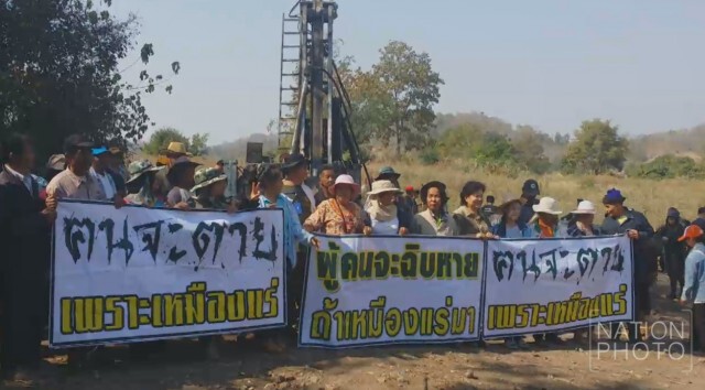 ป่าไม้เดินหน้าตรวจยึดและจับกุมบริษัทขุดเจาะผุดเหมืองแร่เพชรบูรณ์