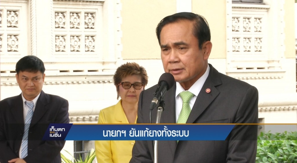 นายกฯ ยันแก้ราคายางทั้งระบบ