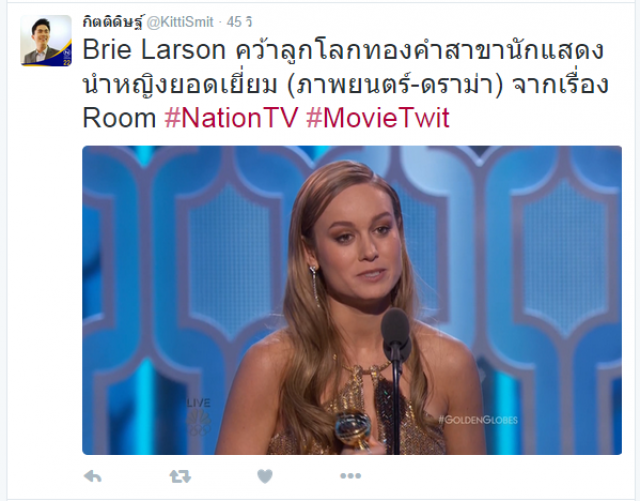 ผลประกาศรางวัล ลูกโลกทองคำ ครั้งที่ 73
