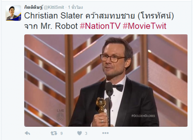 ผลประกาศรางวัล ลูกโลกทองคำ ครั้งที่ 73
